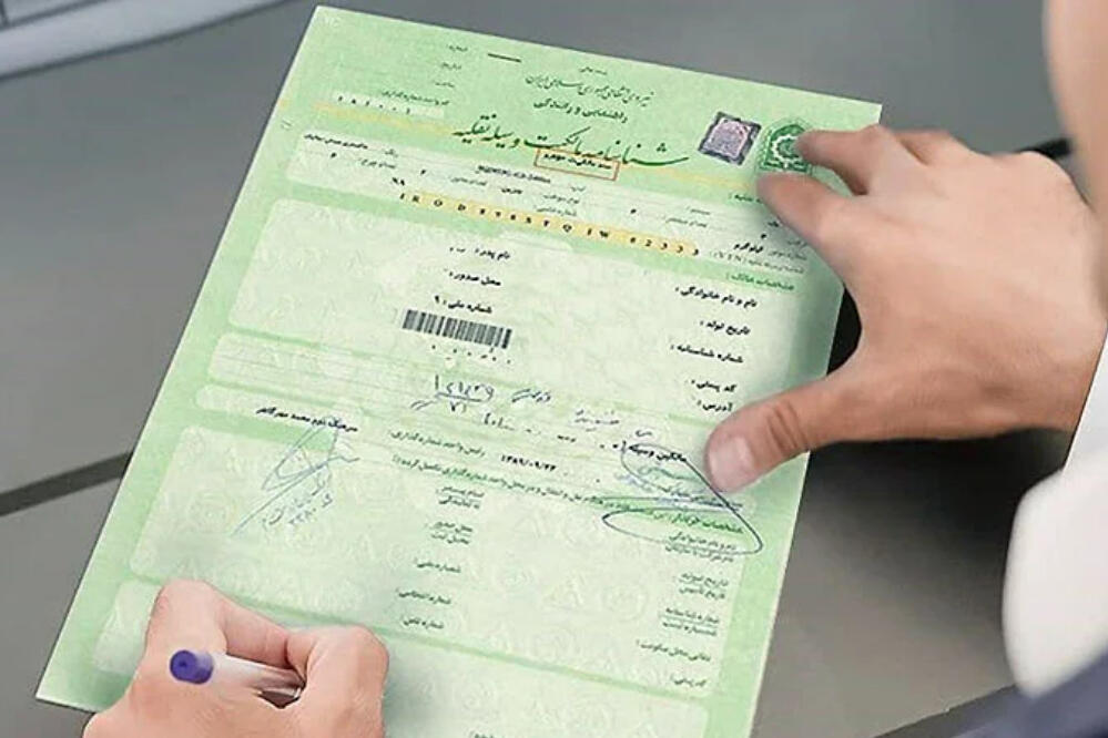 سند خودرو چیست و چه اطلاعاتی در آن ثبت میشود؟