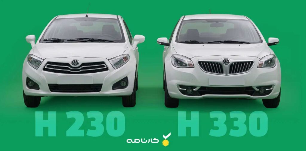 مقایسه برلیانس h230 با h330